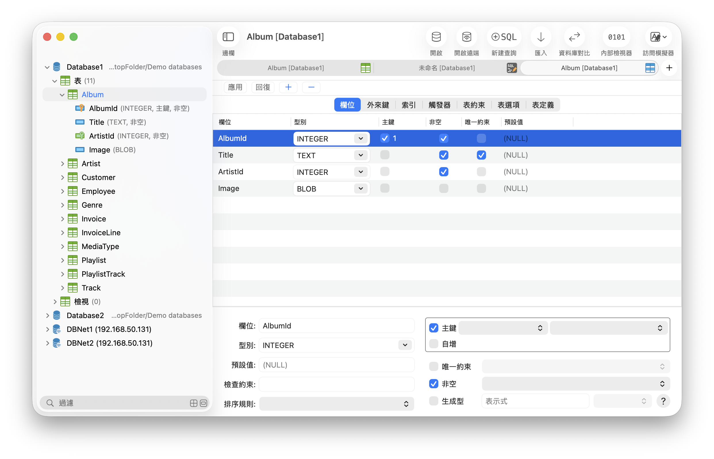 Alter Table - Fields